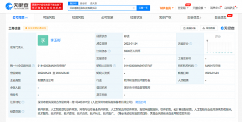 深圳港騰互聯(lián)科技揚(yáng)帆起航，深耕網(wǎng)絡(luò)信息安全軟件開(kāi)發(fā)新藍(lán)海