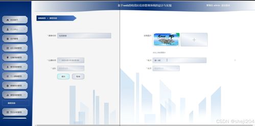 基于Web的電競(jìng)社信息管理系統(tǒng)的設(shè)計(jì)與實(shí)現(xiàn)—以Flask框架為例